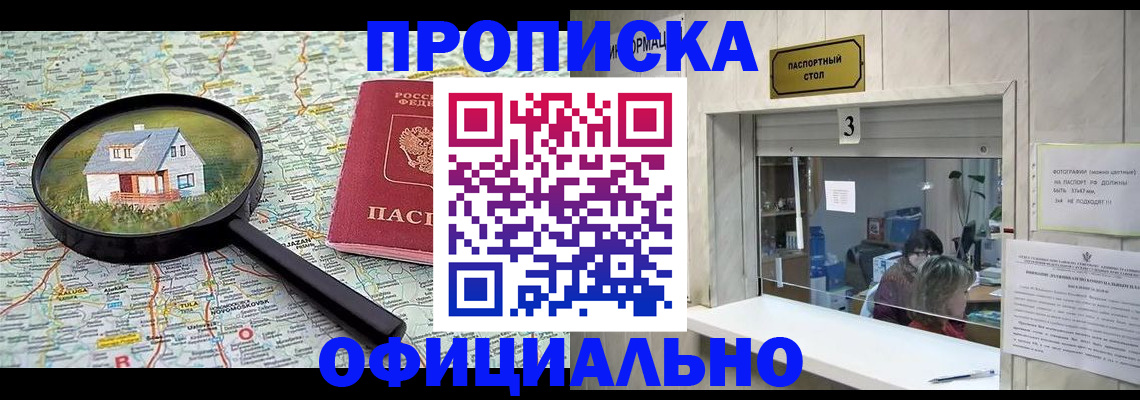 прописка иностранных граждан в Вилючинске