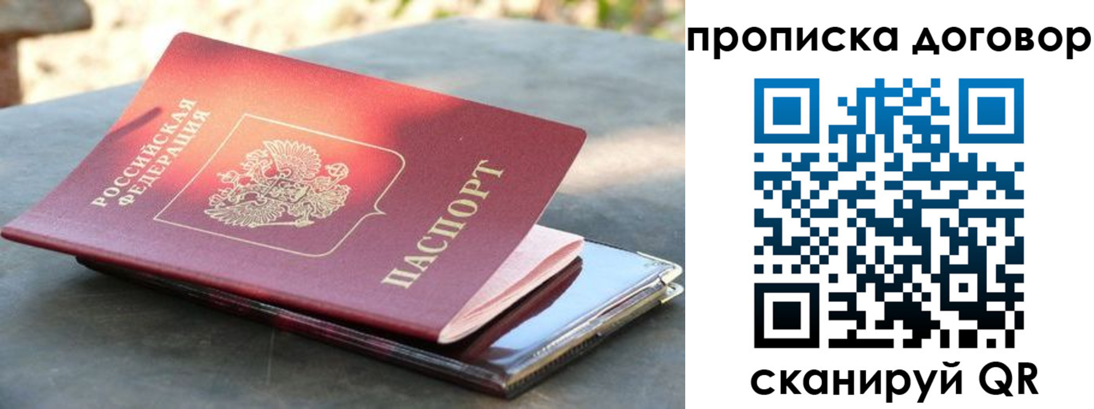 где прописаться в Вилючинске