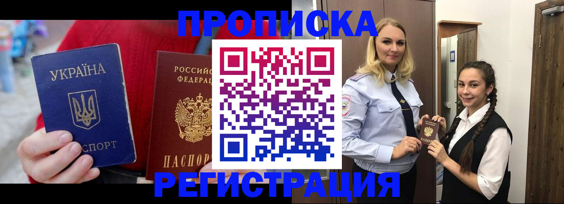 прописка для кредита в Вилючинске