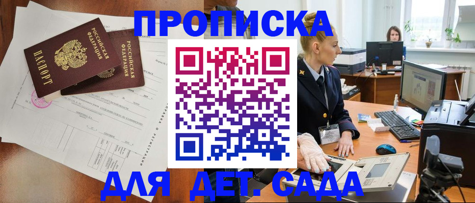 временная регистрация недорого в Вилючинске