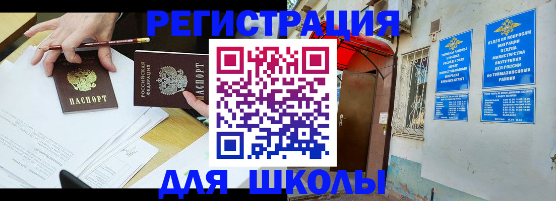 прописка 2025 в Вилючинске