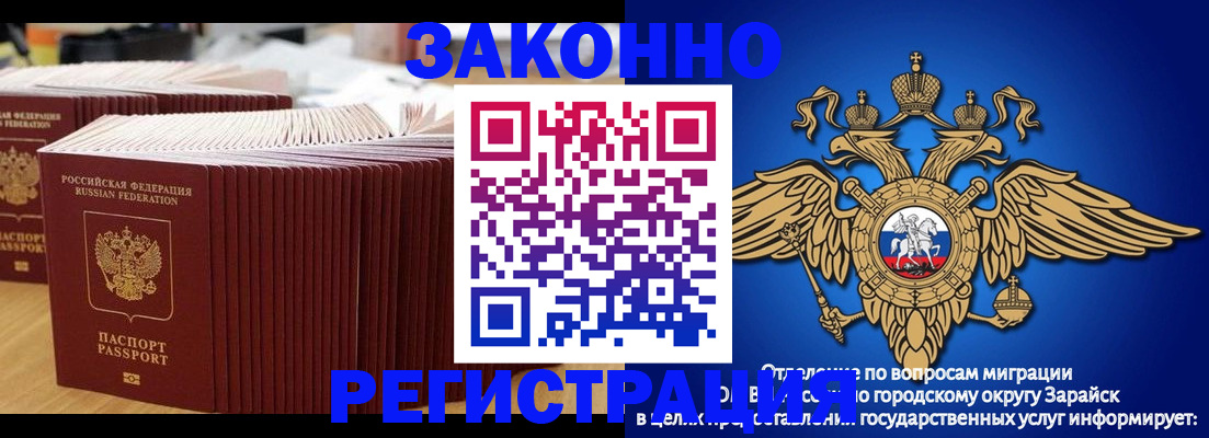 прописка для школы в Вилючинске