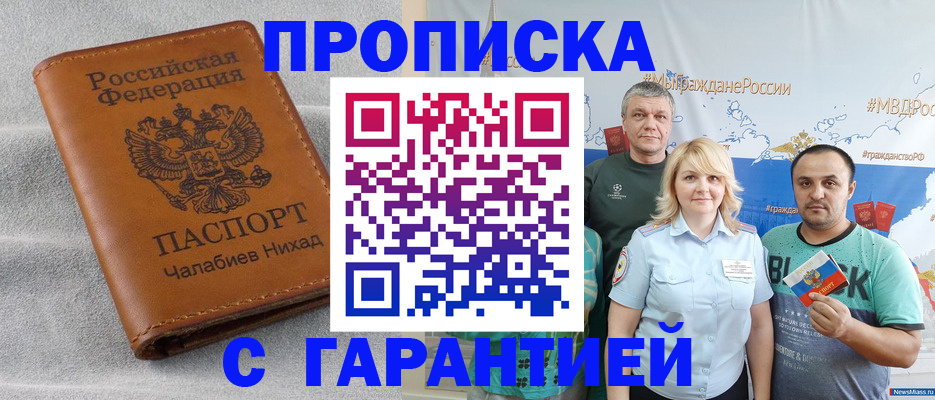 регистрация в Вилючинске